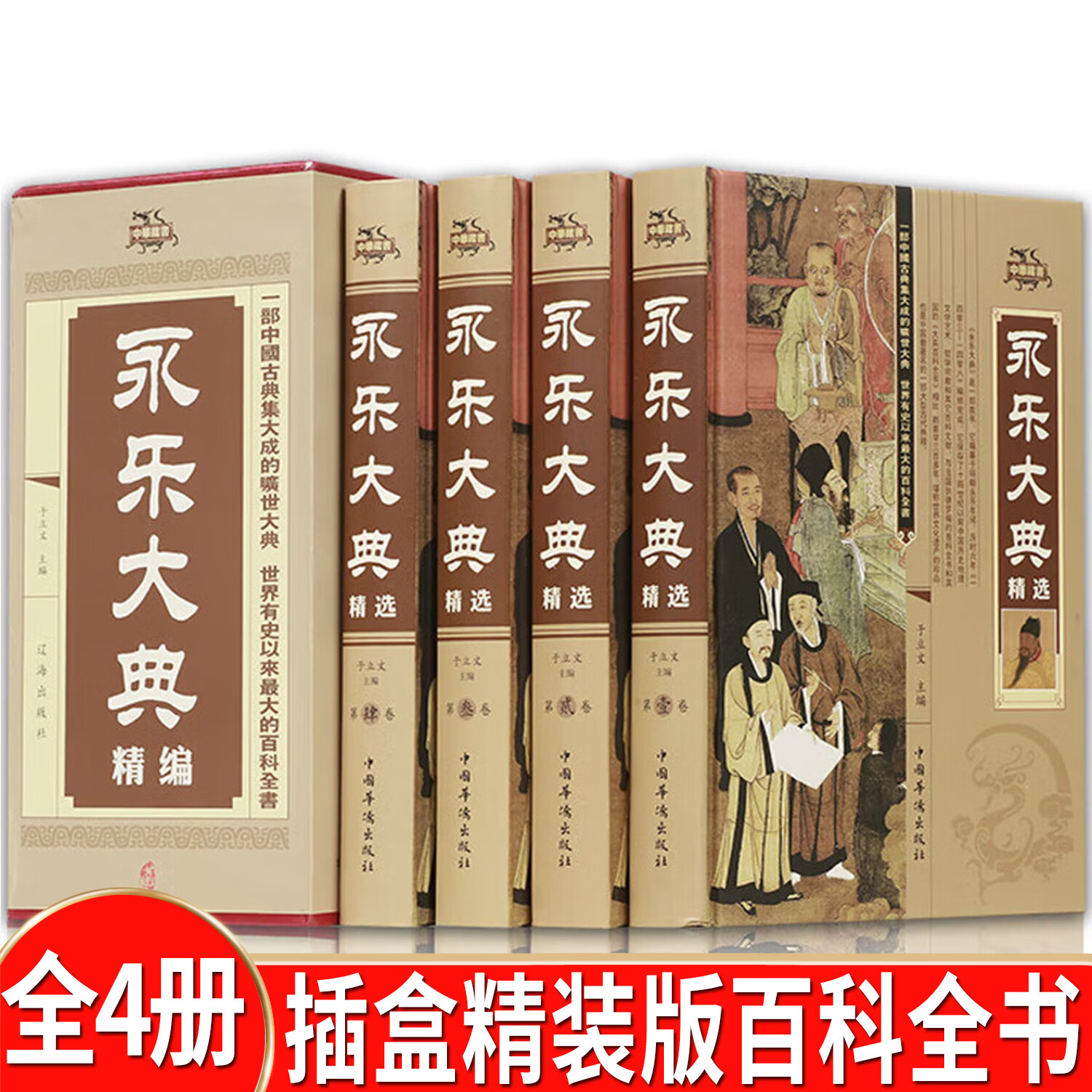 ڲѧ䡤оװذ桿ִ ȫ4ᾫྫѡйŴٿȫ йʷ鼮ʷӼټ ĵ־ҽʷ֪ʶ ִ оװذ68Ԫ