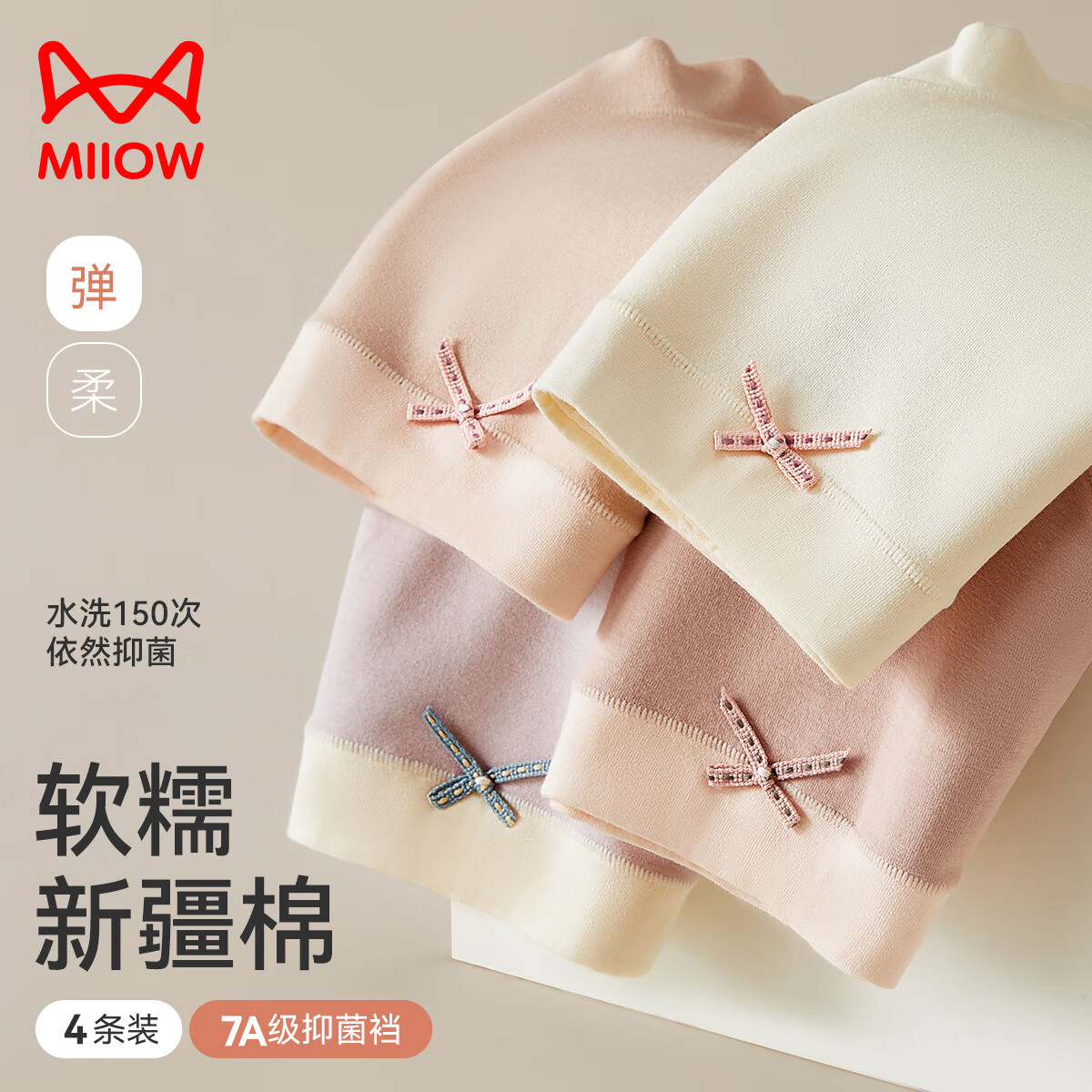 猫人女士内裤女【纯棉抑菌底裆】三角裤中腰少女大码无痕透气短裤头