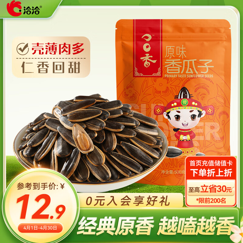 ǢǢ�ڿ���ԭζ����ӿ����Ѵ������������������ʳС��500g���װ