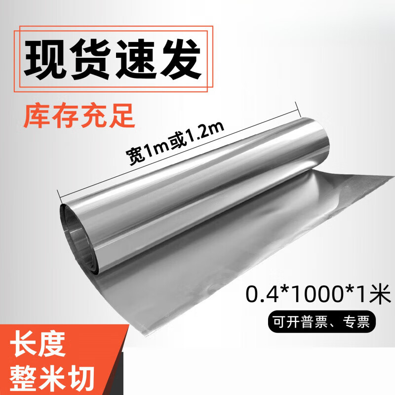 鋁板鋁卷加工定制鋁皮1060鋁卷0.2mm0.5mm毫米保溫管道外殼鋁片加工定制 0.4毫米1平方(寬1米長需要幾米拍幾件)