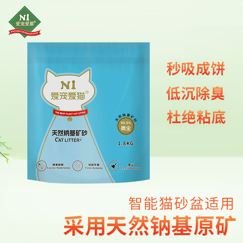 N1 ���谮èN1�ƻ���ʯèɰ ��Ȼ�ƻ���������ɰ �ͳ���Ч���Ŷž�ճ��0��ȩ 1.8kg*1��������װ��