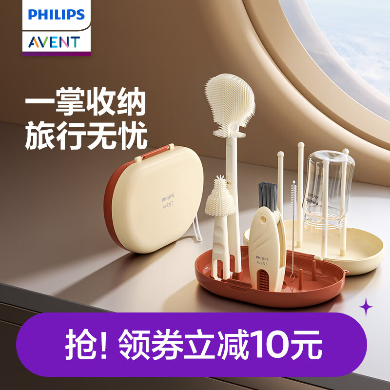 新安怡飞利浦奶瓶刷婴儿硅胶便携套装宝宝清洗刷旅行清洁刷沥水架 便携奶瓶刷
