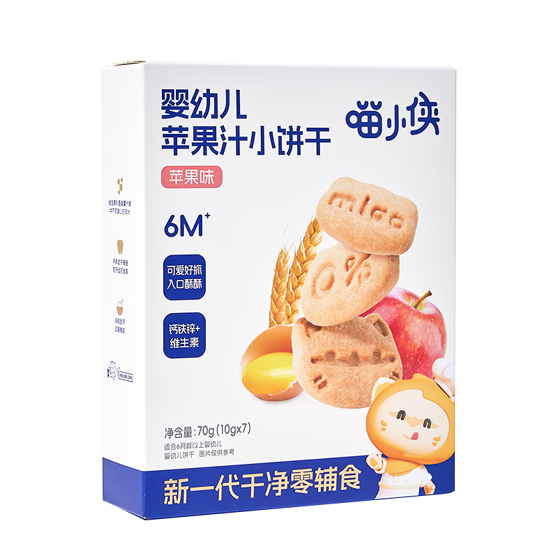 喵小侠婴幼儿苹果汁小饼干 6个月以上宝宝零食婴标饼干 70g
