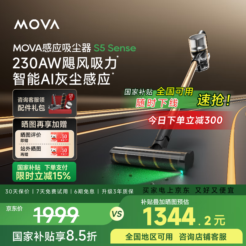 Mova������S5 Sense���ܻҳ���Ӧ 230AW������ 90���ӳ����� �����ֳֳ�����÷����� �����๦�ܺ�һ