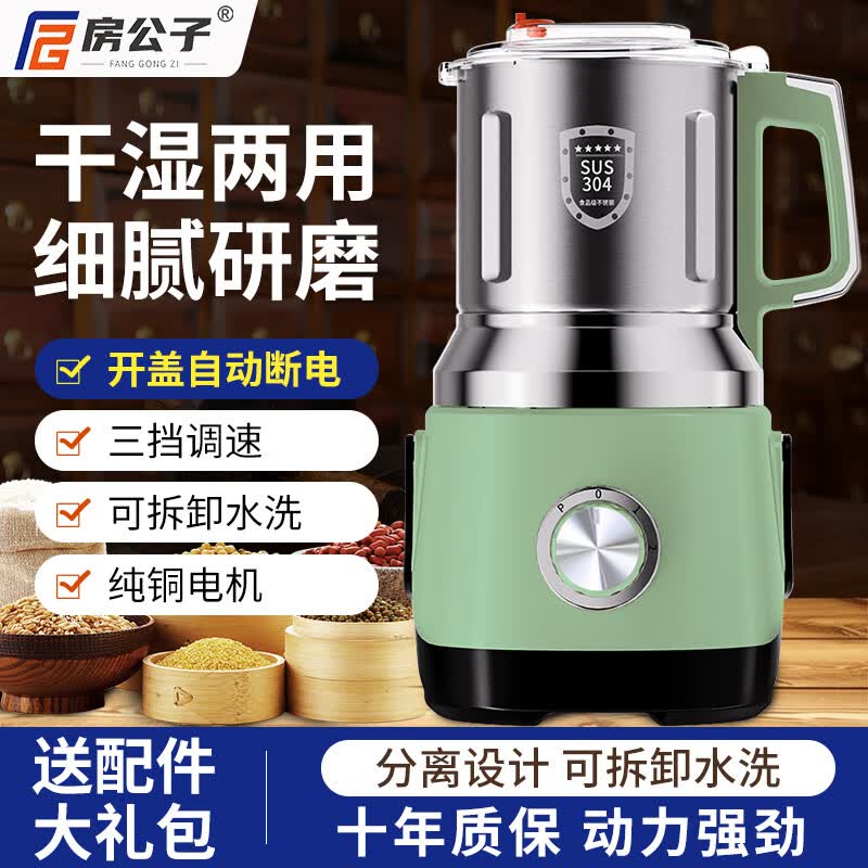 房公子 【干湿两用】磨粉机家用研磨机五谷杂粮超细打粉机多功能中药材粉碎机果汁奶昔碎冰机 【六叶加厚钢刀/浅绿色】1200克容量铜线加粗电机