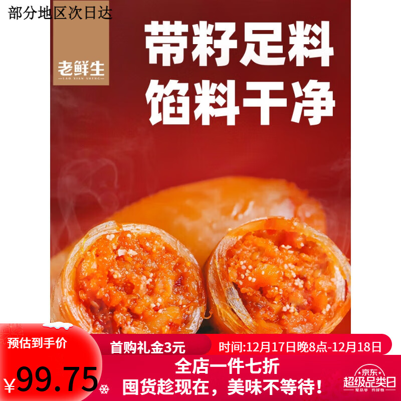 老鮮生魷魚(yú)仔滿籽海味網(wǎng)紅零食帶籽墨魚(yú)仔即食海鮮熟食小吃海兔 四味混合魷魚(yú)仔--500g