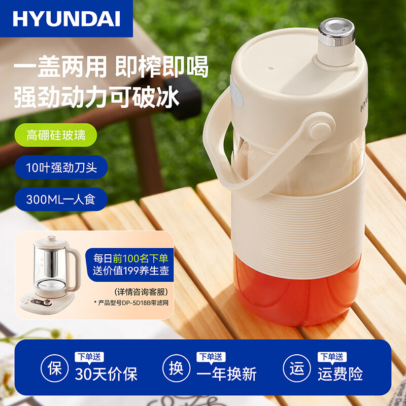 韩国现代 6叶便携榨汁机 料理机