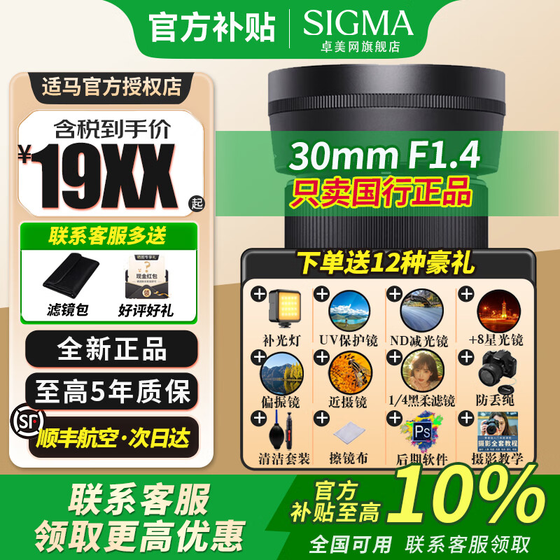  30mm F1.4 DC DN E 뻭ʵ1799Ԫ