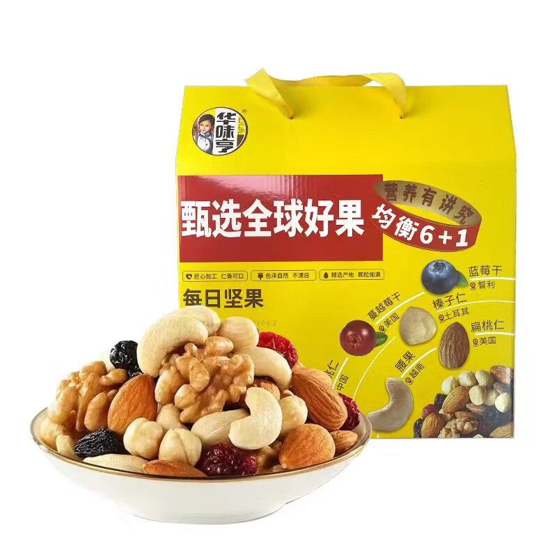 华味亨15日装混合每日坚果345g独小包装炒货儿童早餐休闲健康 345g每日坚果