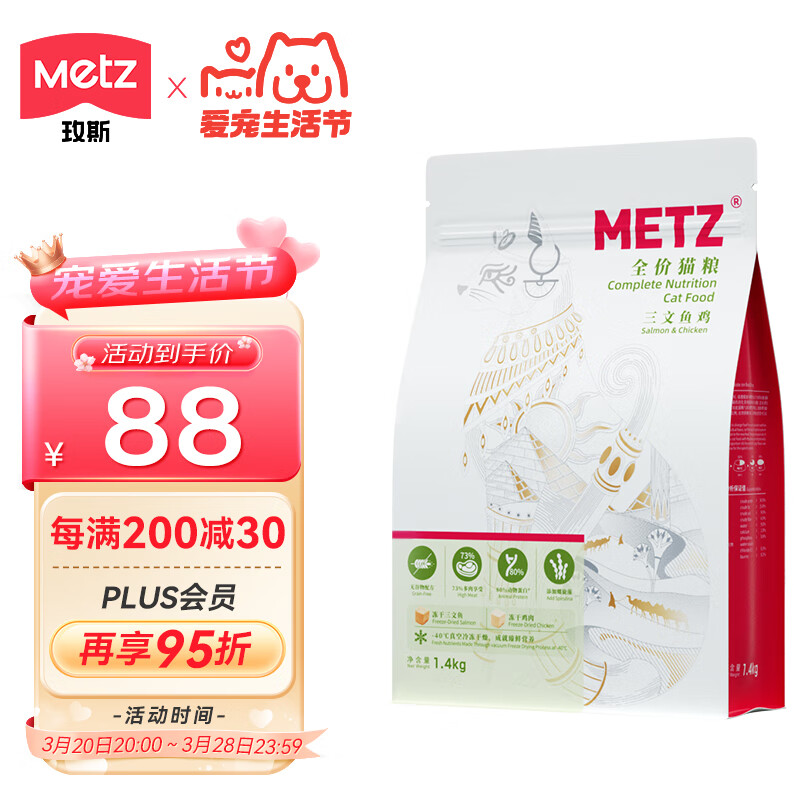 õ˹��metz������è�� ԭζ��ѡϵ��ȫ�׶β�żӢ������èͨ�ó�����ʳ ˫ƴ�����㼦ȫ��è��1.4kg