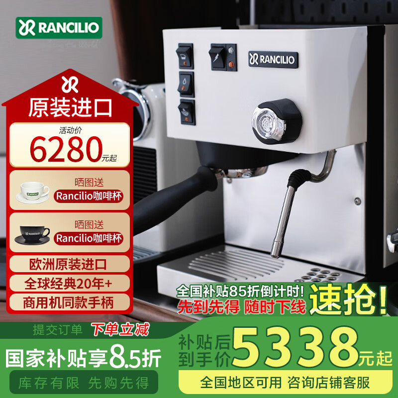 RANCILIO【国补85折】兰奇里奥Silvia半自动家用意式咖啡机小s质感白