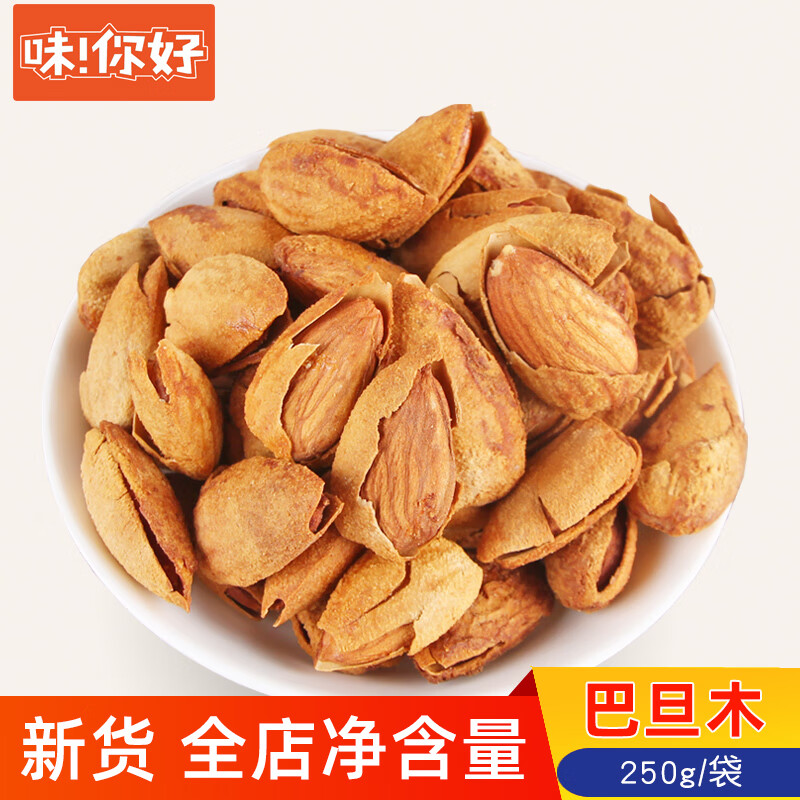 咔芙滋（KAFUZI）奶香手剝巴旦木250g巴坦木扁桃核仁巴達(dá)木堅果炒貨零食品小吃特產(chǎn) 250gx1袋