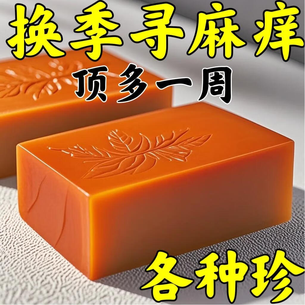示博士【香港正品】荨麻皂草本肤康肤面部手足全身 男女通用 一洗洁净 五盒【重度】大范围皮肤问题