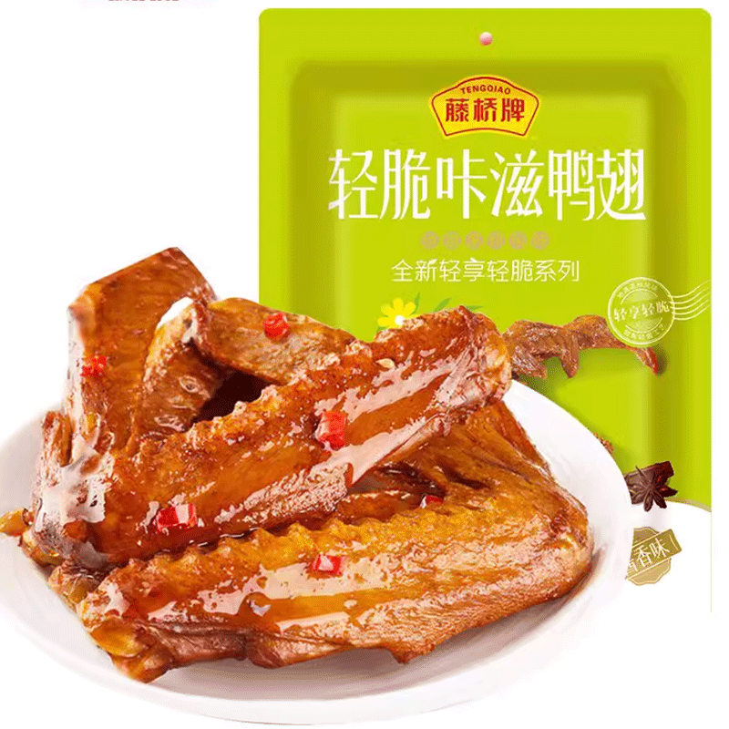 藤橋牌藤橋鴨翅溫州特產(chǎn)醬鴨翅網(wǎng)紅鹵味鴨翅膀休閑零食香辣醬香小吃405g 醬香味405g*1(約10-13包)