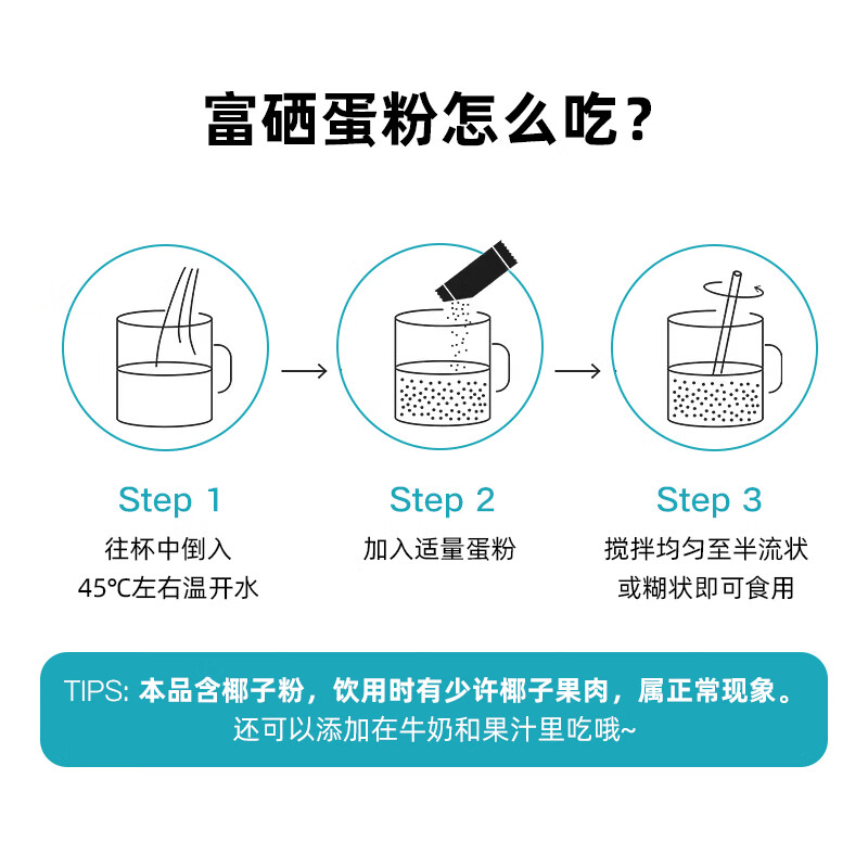 华杏堂富硒蛋粉厂家直销 3盒30支