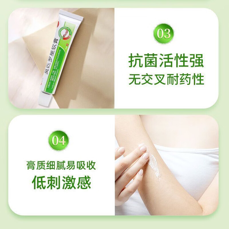 [仁和] 莫匹罗星软膏 2%*8g/盒 皮肤感染脓包病头部毛囊炎疖肿湿疹外用药膏 1盒装