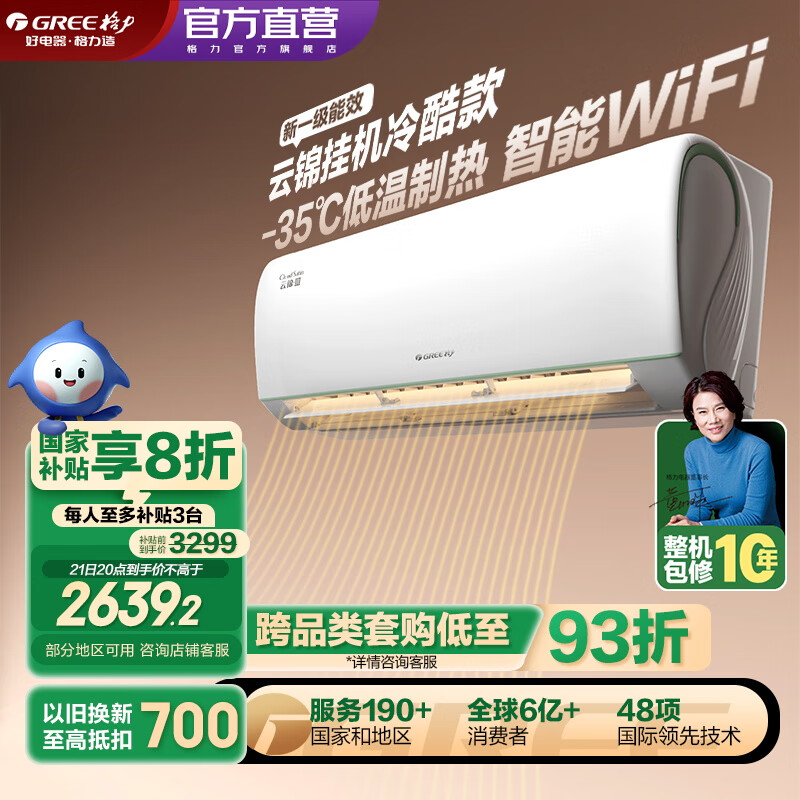 Gree/���� �յ� һ����Ч �ƽ����� 1.5ƥ KFR-35GW/NhAe1BAj 