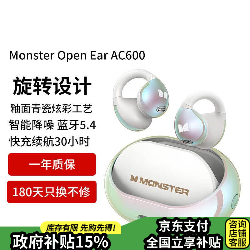 monster/ħ�� Open Ear AC600 �������� �¹��