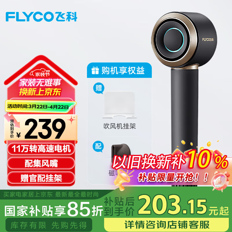 �ɿƣ�FLYCO�����ٵ紵�������������Ů�������ٸɸ����ӻ������������ǻ�����ͲFH6371�Ǽʺ�