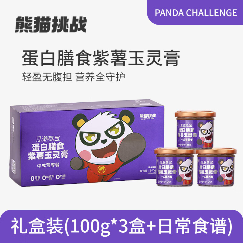 熊猫挑战PANDA CHALLENGE中式营养餐蛋白膳食饱腹抗饿餐健康美味方便懒人代餐蛋白膏 蛋白膳食紫薯玉灵膏 京东折扣/优惠券