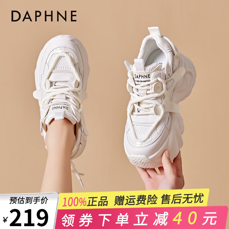 ��ܽ�ݣ�DAPHNE������ϵ�ЬŮ2025�¿�͸������Ь������ŮЬ �װ�ɫ(����7cm) 34 (��׼��)