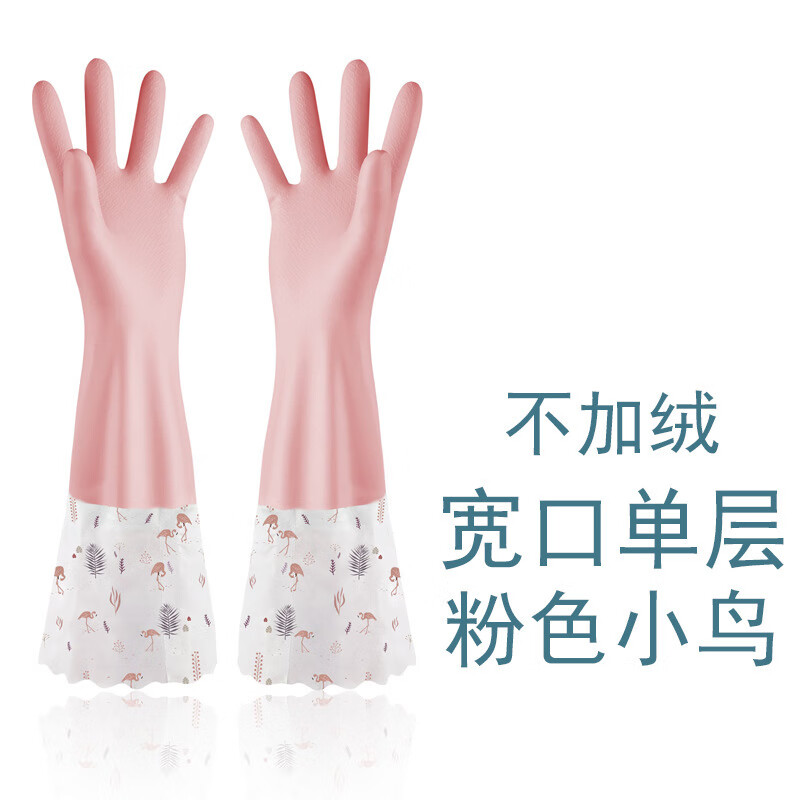 【厂家直供】洗碗手套厨房加厚橡胶乳胶洗衣衣服防水塑胶胶皮家务 宽口不加绒粉色 1双 S码小号