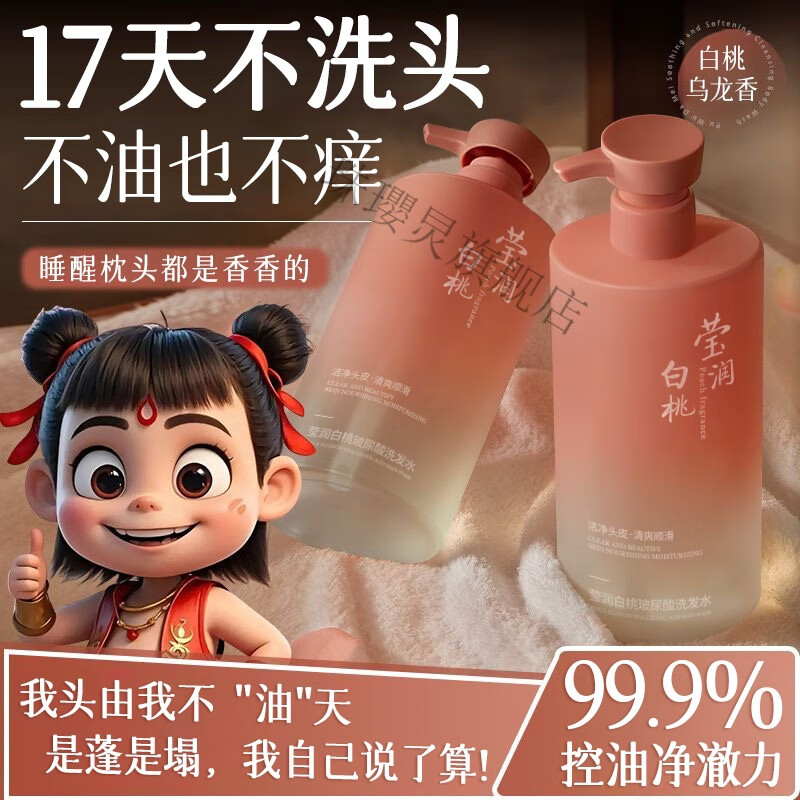 十芳清洗发水控油蓬松去屑止痒氨基酸洗头膏露品牌正品官方旗舰店 【控油蓬松】馥郁鸢尾香氛洗发水 官方正品