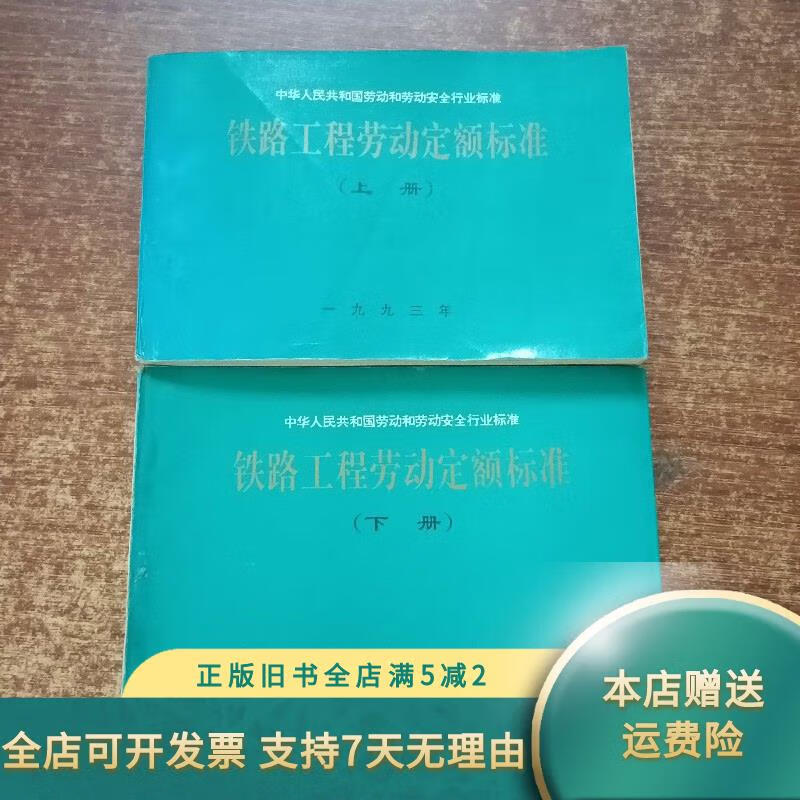 工程劳动定额标准