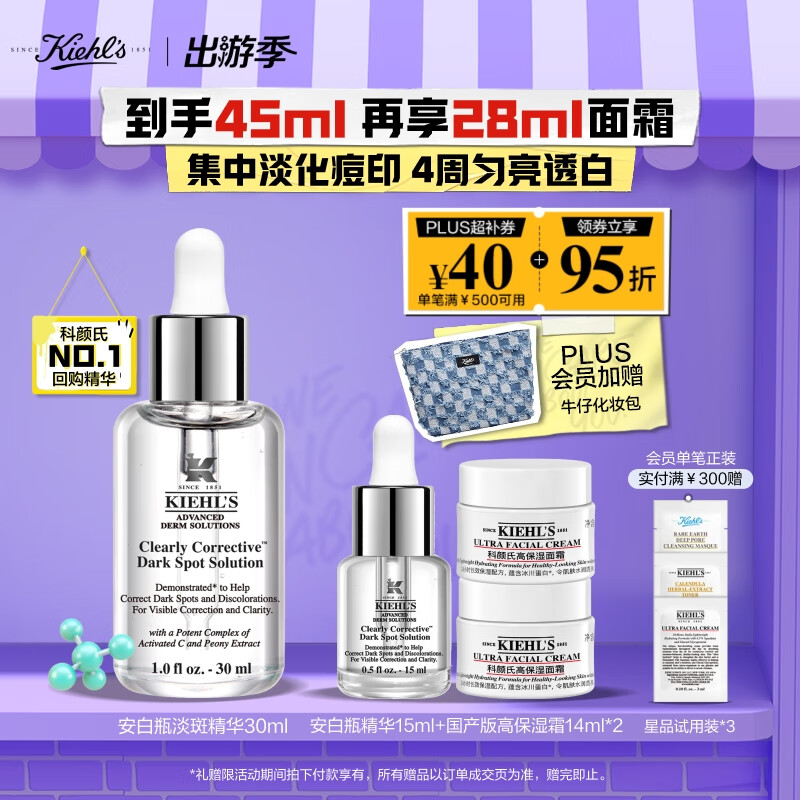 �����ϣ�Kiehl's������ƿ���߾���Һ30ml���׽���VC����Ʒ�����������������