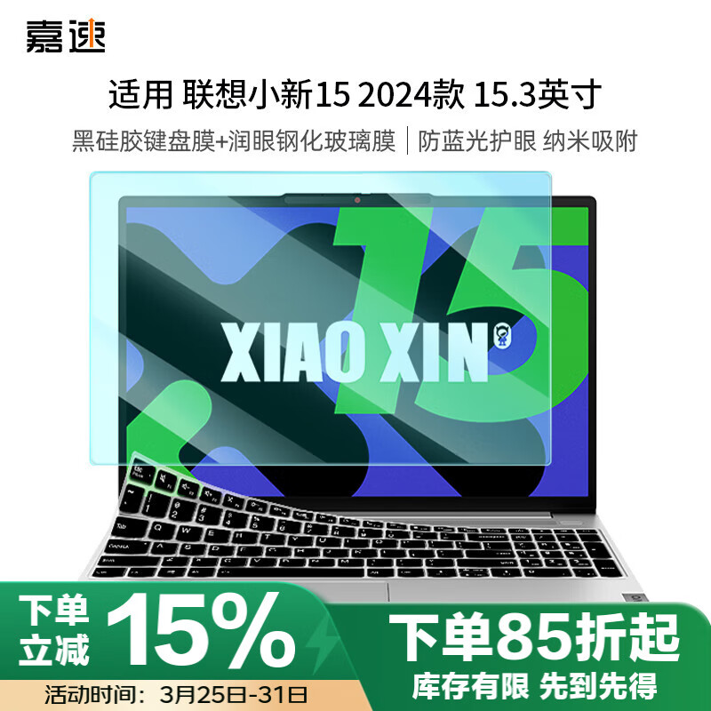 С15 2024ڽĤ+ֻĤװ 15.3ӢֻĻĤװ 