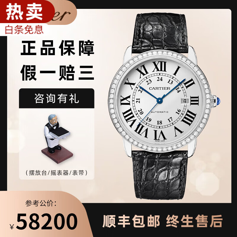 【二手99新】卡地亚（Cartier ）男表伦敦SOLO系列自动机械男女士后镶钻情侣手表奢侈品腕表 42-白盘皮带后镶钻W6701010