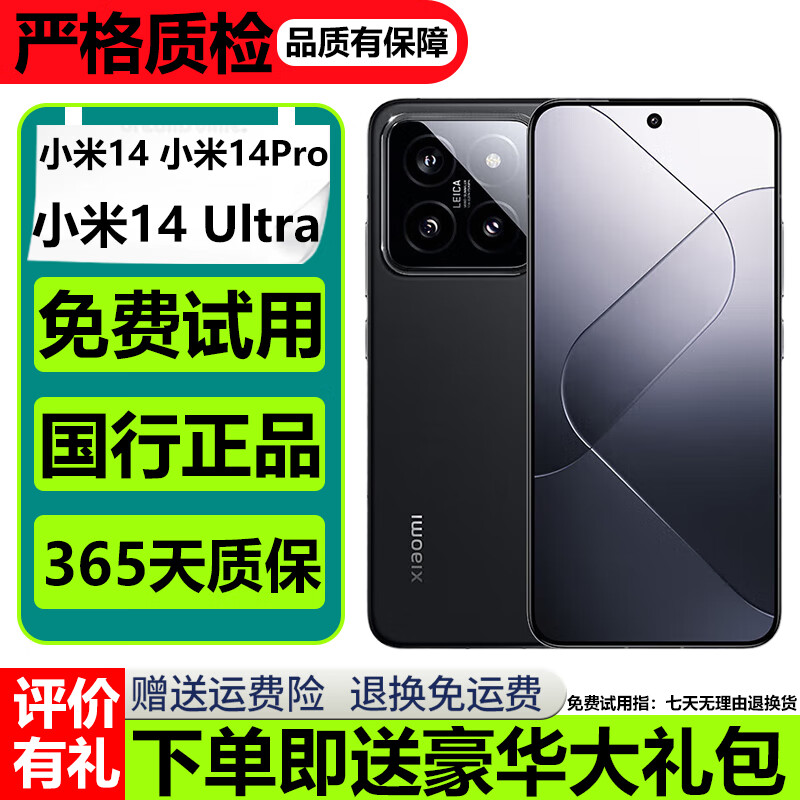 小米14 小米14pro 小米14Pro二手 二手小米手机 小米手机14 小米14二手 小米手机 【小米14】黑色 95新 16G+512G【赠送购机大礼包】