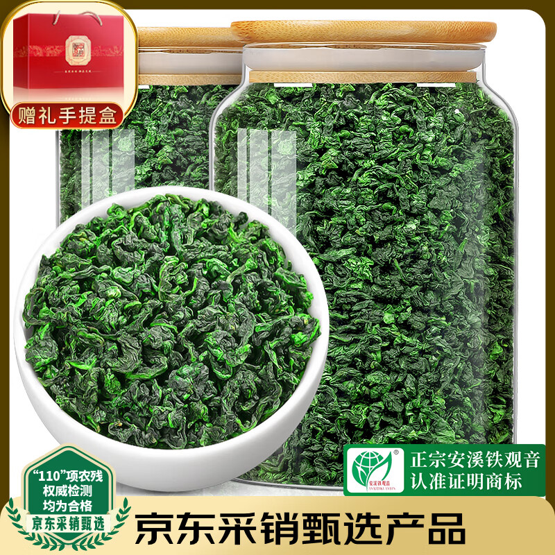 中谷御品 安溪铁观音茶叶500g 特级兰花香耐泡乌龙茶2025新茶送礼茶叶礼盒