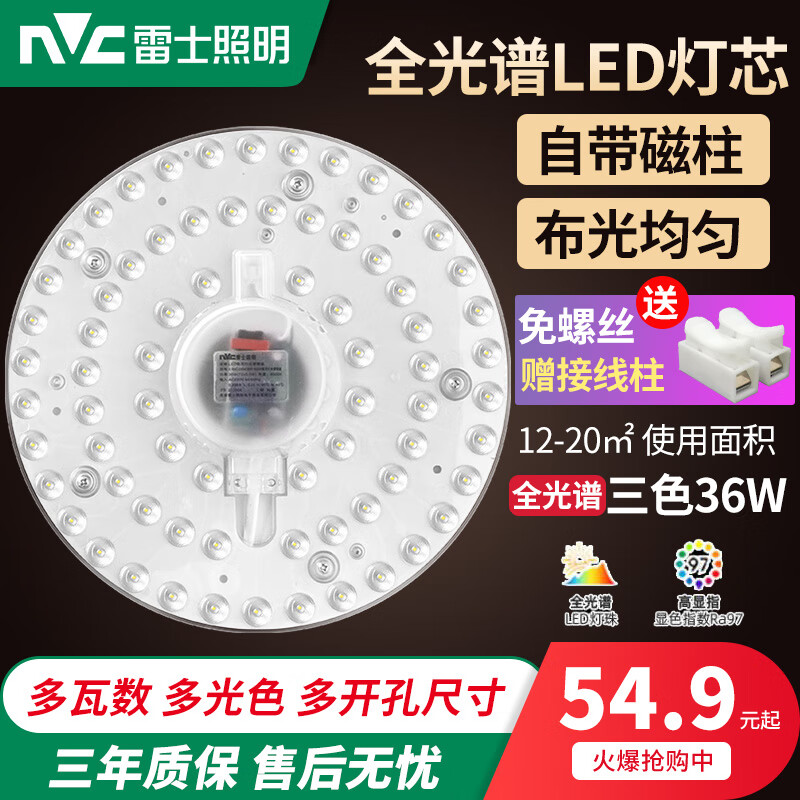 ʿledƵо滻̵ƹܿledưģ ȫס36W 23cm ɫ