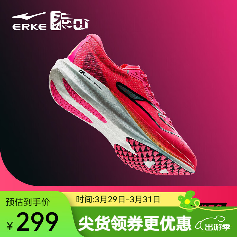 鸿星尔克（ERKE）极风2.0跑步鞋新款男鞋透气减震竞速跑鞋中考体侧训练鞋体育生 火龙果色 荧光玫粉/正黑(男) 42