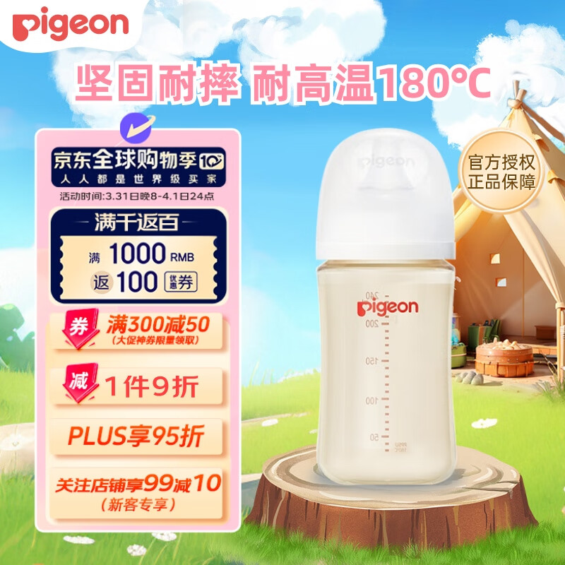 ���ף�Pigeon��Ӥ����������ƿ PPSU��ƿ��3�� 240ml ĸ���ʸп��ھ� �Դ�M��