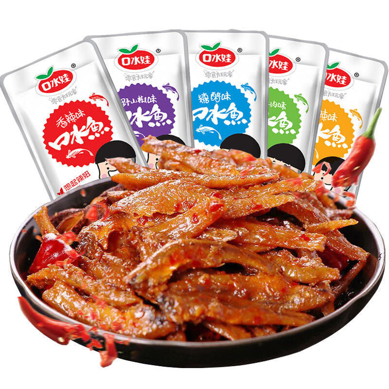口水娃香辣麻辣小魚仔即食魚零食毛毛魚小魚干湖南特產(chǎn)小吃 醬汁牛肉味20袋