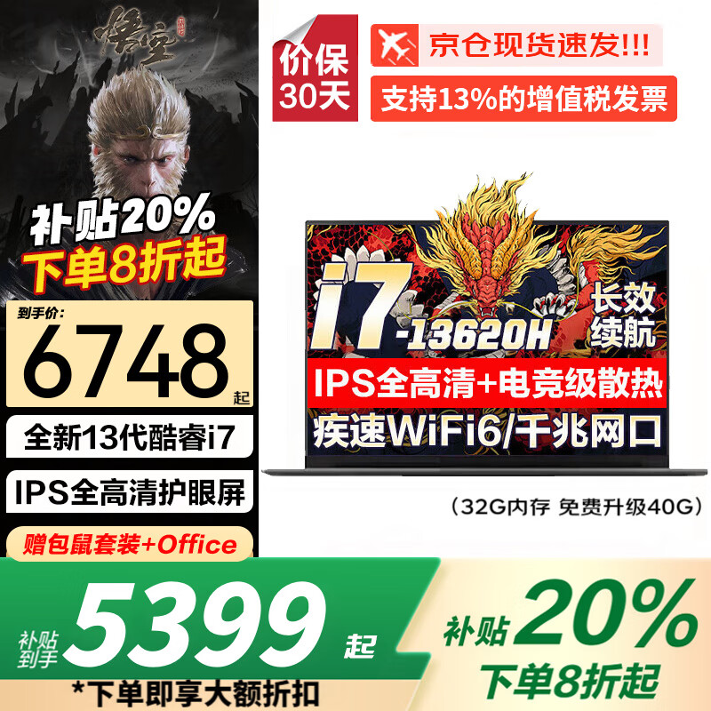 ����������Y7000P 2025����20%��Ϸ�ʼǱ����� i7��ѪRTX4060���� ��ѧ�����ʦCAD��ģ�����羺����ѡ i7-13620H 32G�ڴ� 1T��̬حX3 ȫ������ �ٷ���Ʒح1w+��