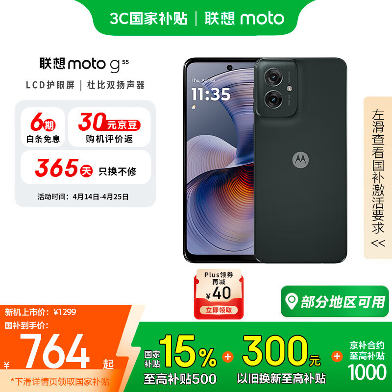 Ħ������ moto g55 �ֻ� 5000���ѧ����Ӱ�� ���ͺ� 8GB+128GB