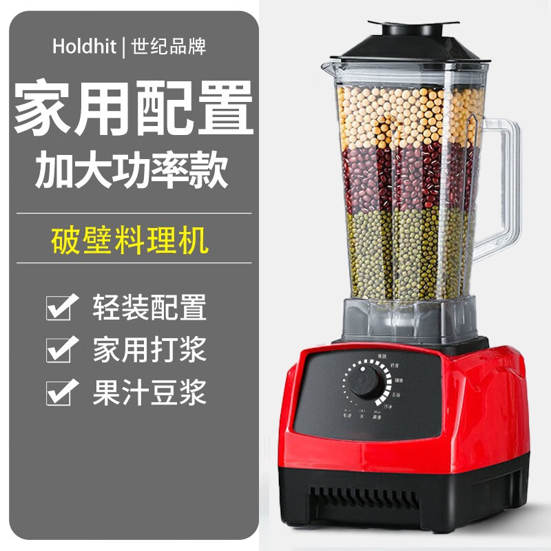 破壁机家用多功能迷你破壁料理机榨汁搅拌豆浆辅食商用沙冰机新款 加大功率款 1500