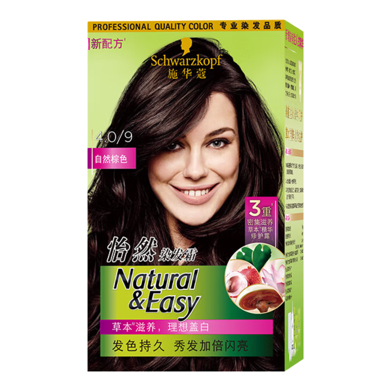 施華蔻怡然植物染發(fā)霜 草本染發(fā)劑染發(fā)膏 男女士 蓋白發(fā) 4.0/9自然棕色(通勤色)