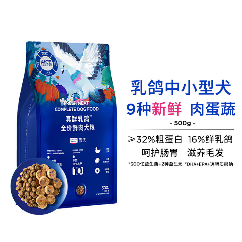 LEGENDSANDY藍(lán)氏真鮮乳鴿凍干狗糧小型犬中大型犬泰迪比熊金毛獵兔全價狗主糧 【中小型犬】真鮮乳鴿 500g