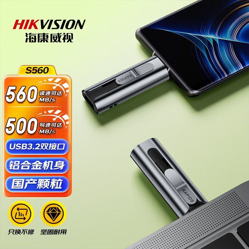 海康威视（HIKVISION）固态U盘Type-c手机U盘S560极速移动双接口闪存优盘 灰色高速固态U盘S560(USB3.2) 256GB