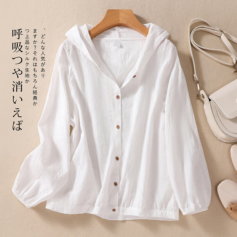 兔芊（TUQIAN）冰棉麻防曬衣女防曬衣女夏裝棉麻連帽開衫薄外套夏季新款寬松亞麻 白色 M(推薦90-100斤) 均碼