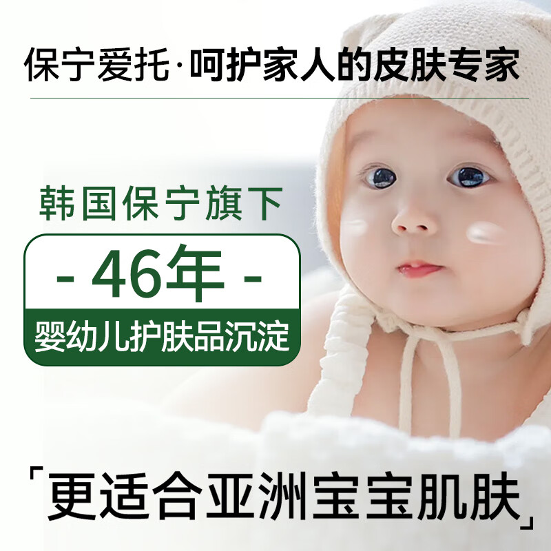 爱托Dr.ato 婴幼儿童面霜类胎脂专利 青少年清爽补水舒缓保湿霜 5号舒缓滋润乳液267ML