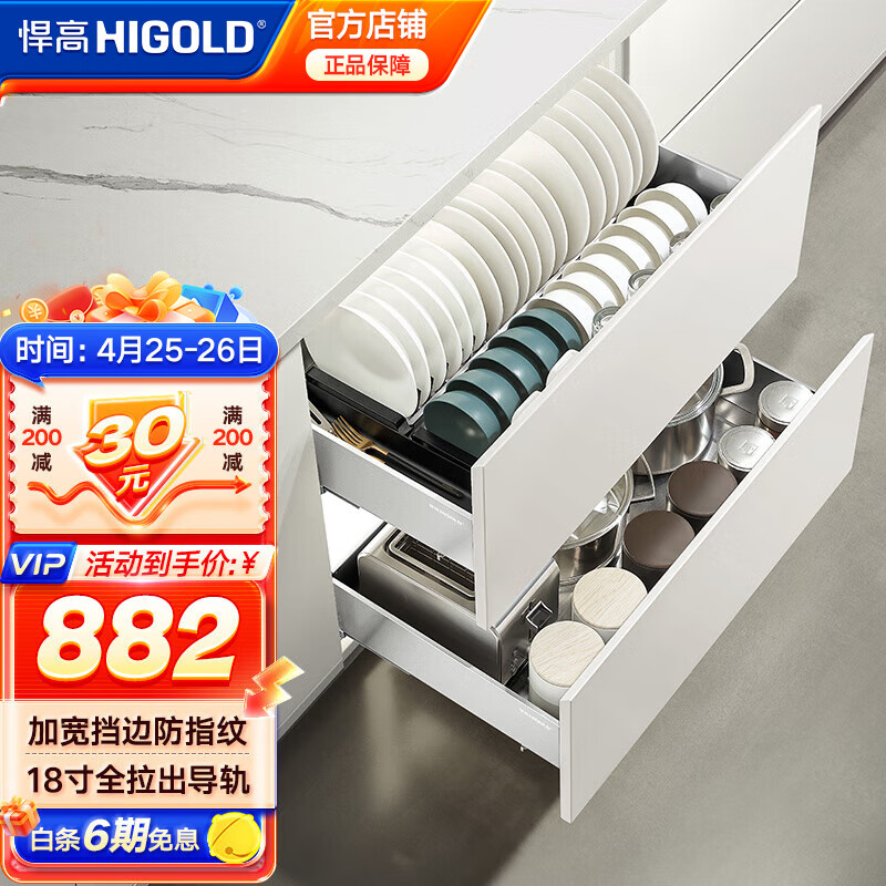 悍高（HIGOLD）不銹鋼廚房櫥柜碗碟拉籃抽屜式調(diào)味收納籃碗籃廚房置物碗架 800柜2層-PDL3.0系列套裝 熱賣(mài)爆款