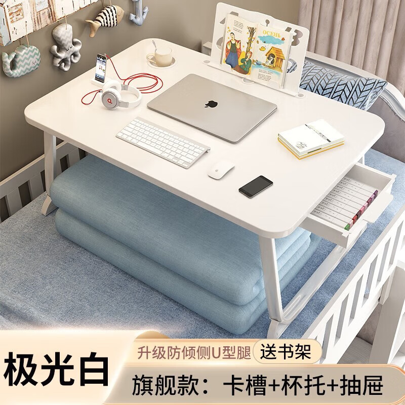 費(fèi)林斯曼床上電腦桌床上書桌大號(hào)電腦桌可折疊桌子床上桌宿舍學(xué)習(xí) 極光白杯托+卡槽+抽屜+書架 70*48*32CM可放鍵盤+打游戲