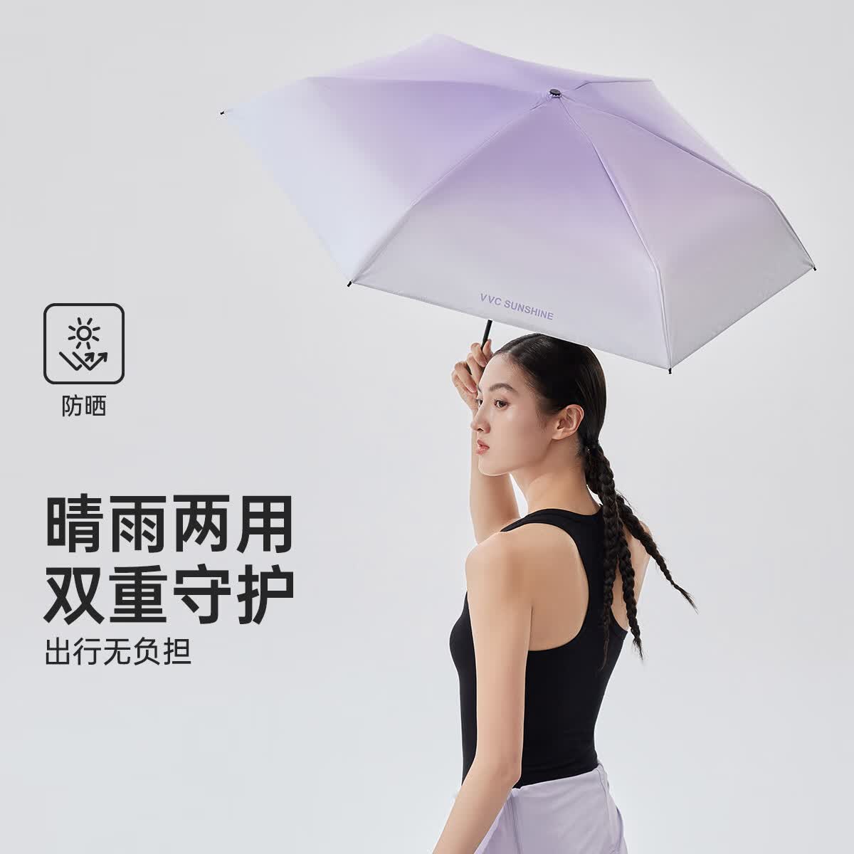 VVC遮阳伞防紫外线防晒夏季新款趣果遮阳伞便携雨伞 渐变紫 均码