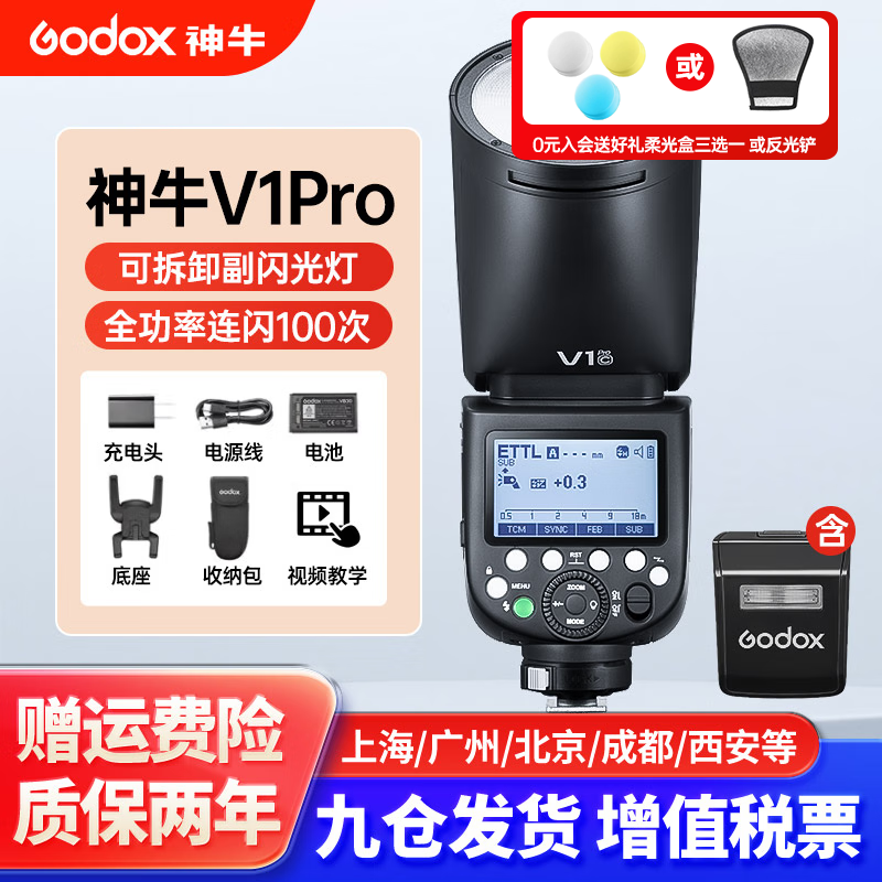 ţV1ProƸٵڴƸѥTTL﮵ĵӰ ţV1Pro-䡾 ῵1370.6Ԫȯ