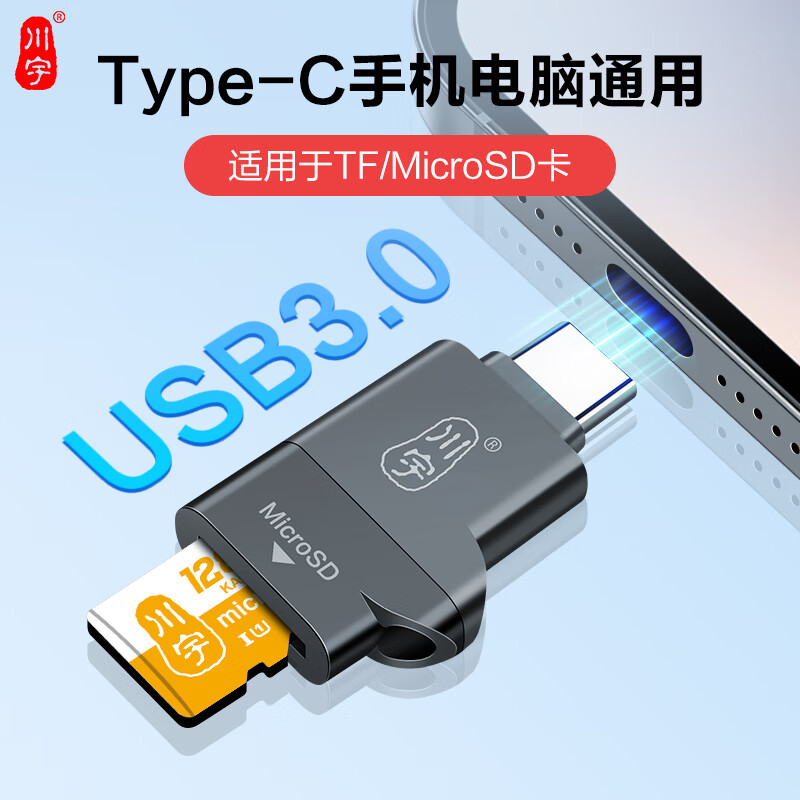 川宇Type-C3.0高速读取OTG手机读卡器支持TF单反相机行车记录仪笔记本MicroSD存储内存卡转换器 深空灰 Type-C3.0
